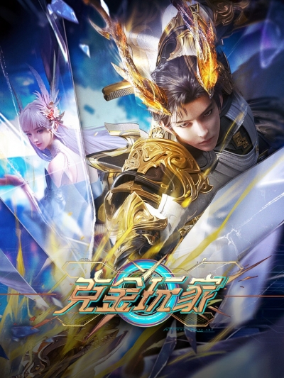 Богатейший игрок / Wealth and Wonder / Rich Player / Ke Jin Wanjia