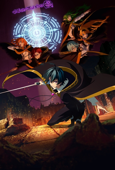 ��� � ���� �������� 2 ����� / Tsue to Tsurugi no Wistoria Season 2