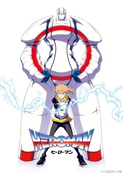 Хиромен / Heroman