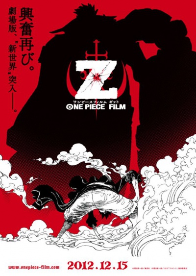 Новый тизер мувика “One Piece Film Z”