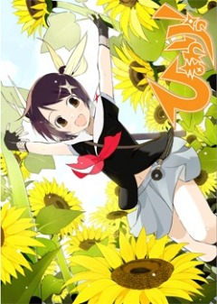 Подсолнух! (первый сезон) / Sunflower!