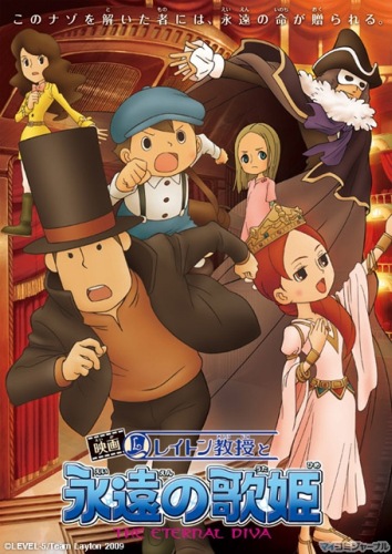 Профессор Лейтон и Дива Вечности / Professor Layton and the Eternal Diva