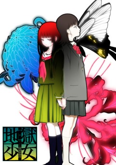 Адская девочка / Jigoku Shoujo Mitsuganae TV-3