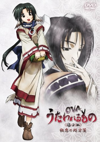  / Utawarerumono [OVA]