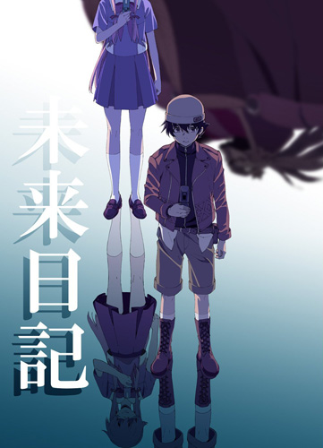 Mirai Nikki Redial (OVA) / Дневник Будущего: Повторный вызов (ОВА)