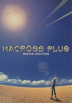 Макросс Плюс - Фильм / Macross Plus: Movie Edition
