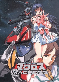 Гиперпространственная крепость Макросс / Super Dimensional Fortress Macross
