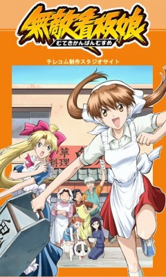 Непобедимая разносчица рамэна / Ramen Fighter Miki