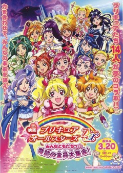 Хорошенькое лекарство - Все звёзды: (фильм седьмой) / Eiga Precure All Stars DX: Minna Tomodachi - Kiseki no Zenin Daishuugou