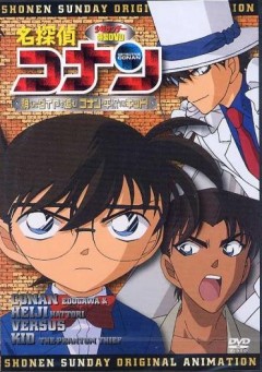 Детектив Конан OVA-6 / Detective Conan: Follow the Vanished Diamond! Conan & Heiji vs. Kid!
