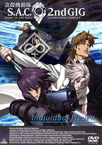Призрак в доспехах: Синдром одиночки OVA-2 / Ghost in the Shell: Stand Alone Complex - Individual Eleven