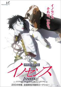Призрак в доспехах 2: Невинность / Ghost in the Shell 2: Innocence