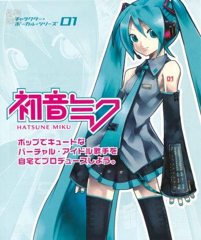 Живой концерт Hatsune Miku / Hatsune Miku 39's Giving Day (Live)