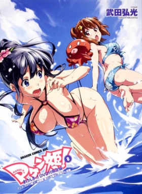 Не проиграю! OVA / Maken-ki! OVA