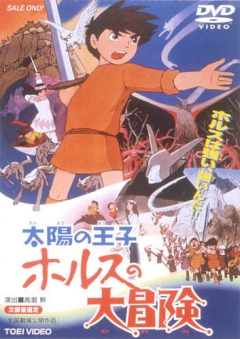 Принц Севера / Taiyo no Ouji Horus no Daibouken