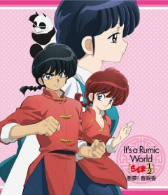 Ранма 1/2 (фильм четвертый) / Ranma 1/2: Akumu! Shunmin Kou