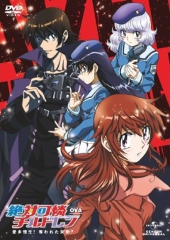 Восхитительные дети OVA / Zettai Karen Children OVA