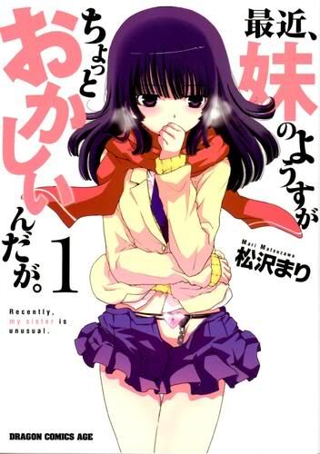 Моя младшая сестра в последнее время немного странная / Saikin, Imouto no Yousuga Chotto Okashii n da ga / Lately, My Little Sister’s Been Acting Stra