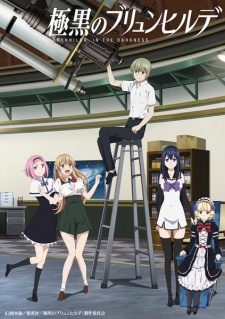 Gokukoku no Brynhildr / Brynhildr in the Darkness / Черный полюс Брюнхильды / Чернокудрая Брюнхильда