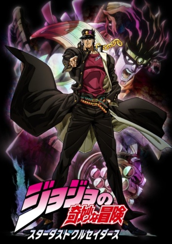 Невероятные Приключения ДжоДжо 3 сезон / JoJo no Kimyou na Bouken: Stardust Crusaders (2015) / JoJo's Bizarre Adventure - Stardust Crusaders Egypt Arc