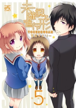 Помолвлена с незнакомцем OVA / Mikakunin de Shinkoukei OVA