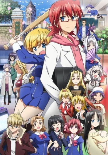 Denpa Kyoushi / Он — сильнейший учитель!