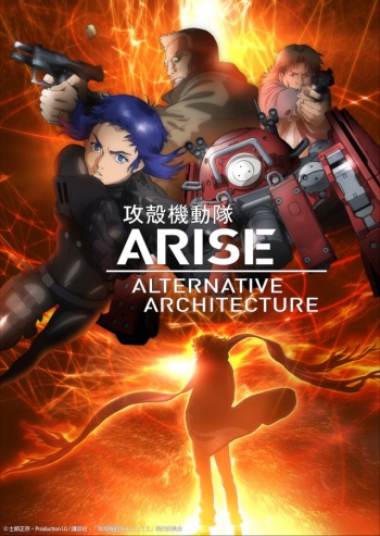   . :   / Koukaku Kidoutai Arise: Alternative Architecture / Ghost in the Shell: Arise - Alternative Architecture /   : 