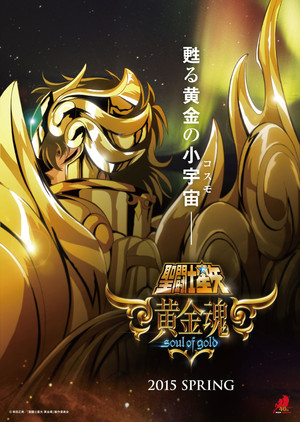 Saint Seiya: Soul of Gold / Рыцари Зодиака: Золотая Душа / Золотые Святые