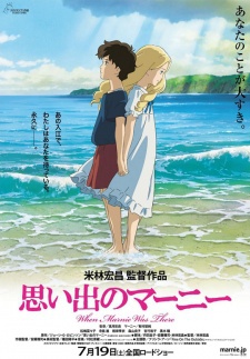 Omoide no Marnie / Воспоминания Марни