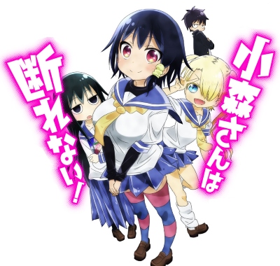Комори не откажет / Komori-san wa Kotowarenai / Безотказная Комори