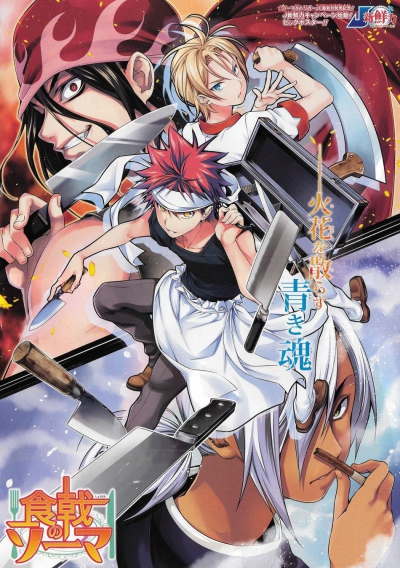 Повар-боец Сома 2 сезон / Кухня Сомы 2/ Shokugeki no Soma - Futa no Sara (