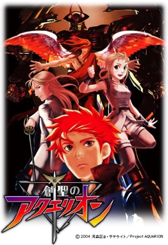  [-1] / Aquarion