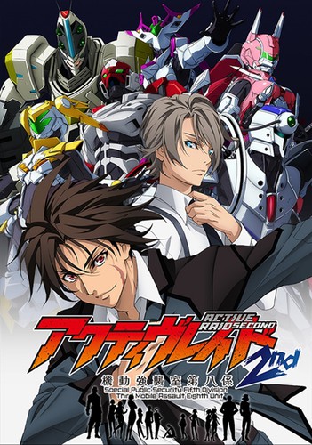 Active Raid 2 /   [-2] /  :   ,   2 / Active Raid: Kidou Kyoushuushitsu Dai Hachi Gakari 2nd