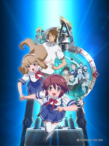 Путешествие во времени / Time Travel Shoujo / Девушки, путешествующие во времени: Мари, Вака и 8 учёных / Time Travel Shoujo: Mari Waka to 8-nin no Kagakusha-tachi
