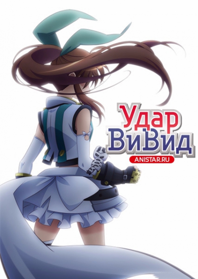  ! / ViVid Strike! /  !