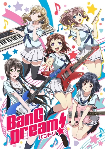 Ура мечте! / Bang Dream!
