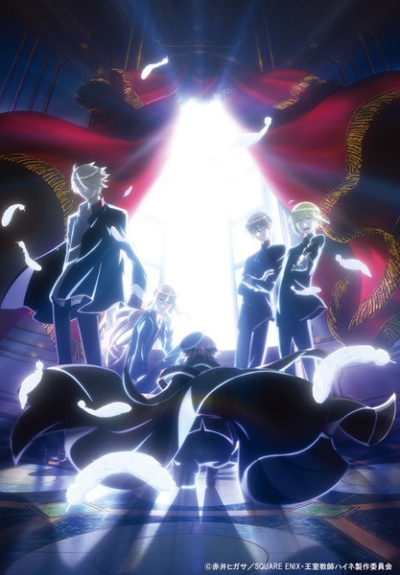 Королевский наставник / Oushitsu Kyоshi Haine / Королевский репетитор / The Royal Tutor / Königliche Familie Lehrer