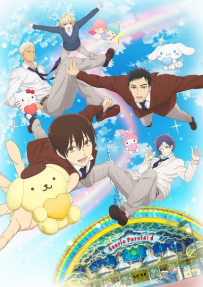 Парни «Санрио» / Sanrio Danshi