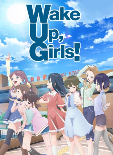 Просыпайтесь, девчонки! / Wake Up, Girls! Shin Shou