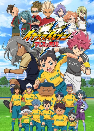 Одиннадцать молний: Равновесие Ареса / Inazuma Eleven: Ares no Tenbin