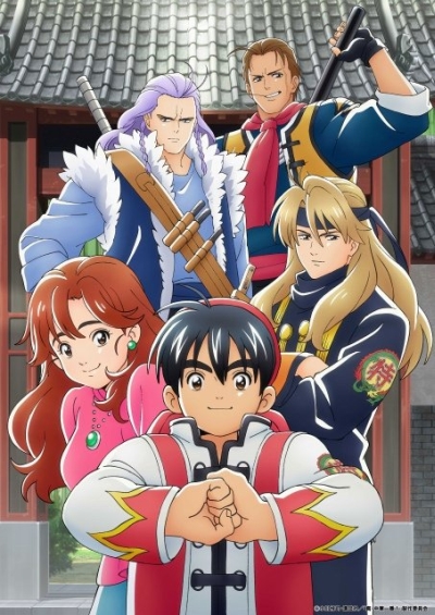 Новый мастер кулинарии / Shin Chuuka Ichiban!