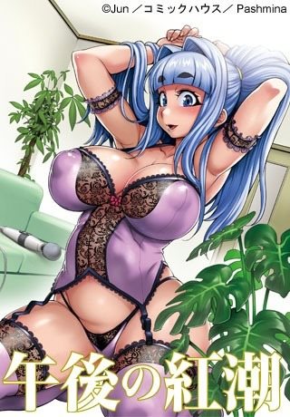 Gogo no Kouchou: Junai Mellow yori / Послеполуденные забавы: любовь к большим сиськам