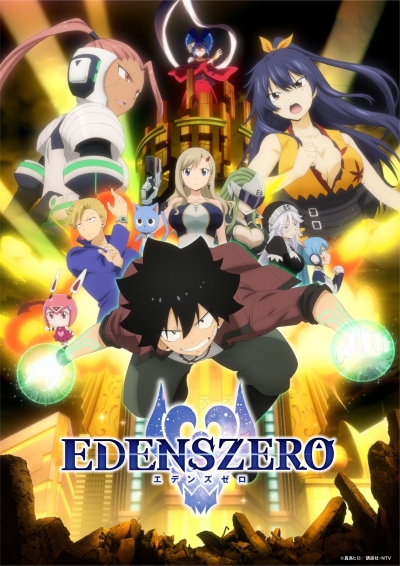 Нулевой Эдем / Edens Zero