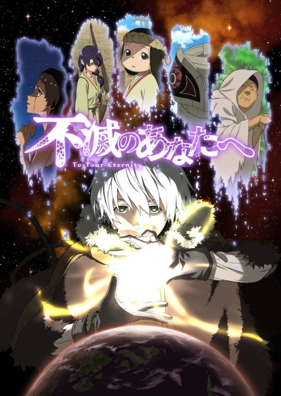 Для тебя, Бессмертный / Fumetsu no Anata e