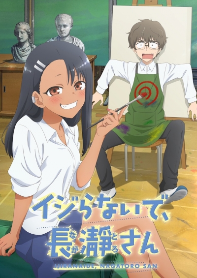  ,  / Ijiranaide, Nagatoro-san
