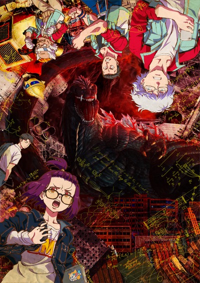 :   / Godzilla: Singular Point