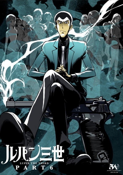 Люпен III: Часть VI / Lupin III: Part 6