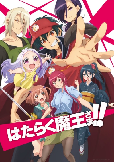 Повелитель тьмы на подработке! 2 Сезон / Hataraku Maou-sama!! Season 2