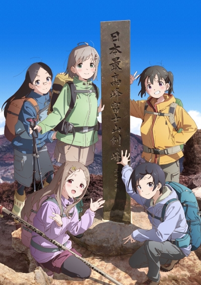 Манящие горы: Следующая вершина 4 сезон / Yama no Susume: Next Summit