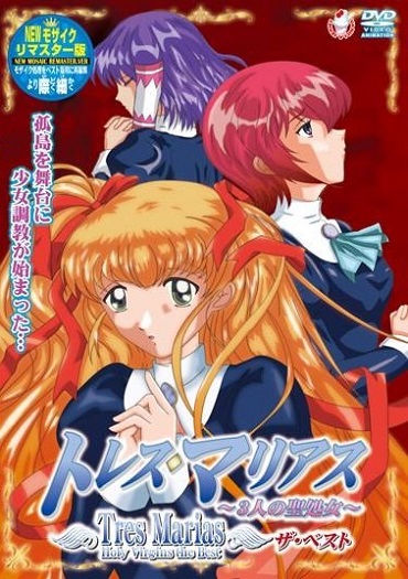   / Tres Marias: Sannin no Sei Shojo